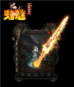 天龙八部私服角色验证